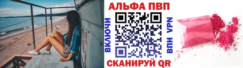 А ПВП Соль блэк спрут вход Николаевск-на-Амуре