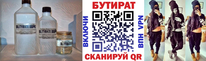 наркошоп  Николаевск-на-Амуре  Бутират Butirat 