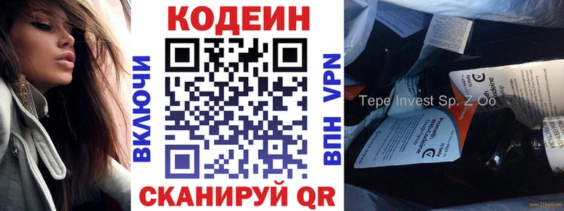 Codein напиток Lean (лин)  Николаевск-на-Амуре 