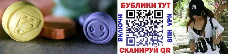 Экстази 280мг наркота Николаевск-на-Амуре