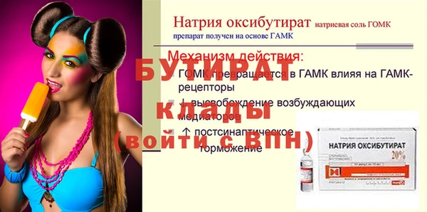стаф Баксан