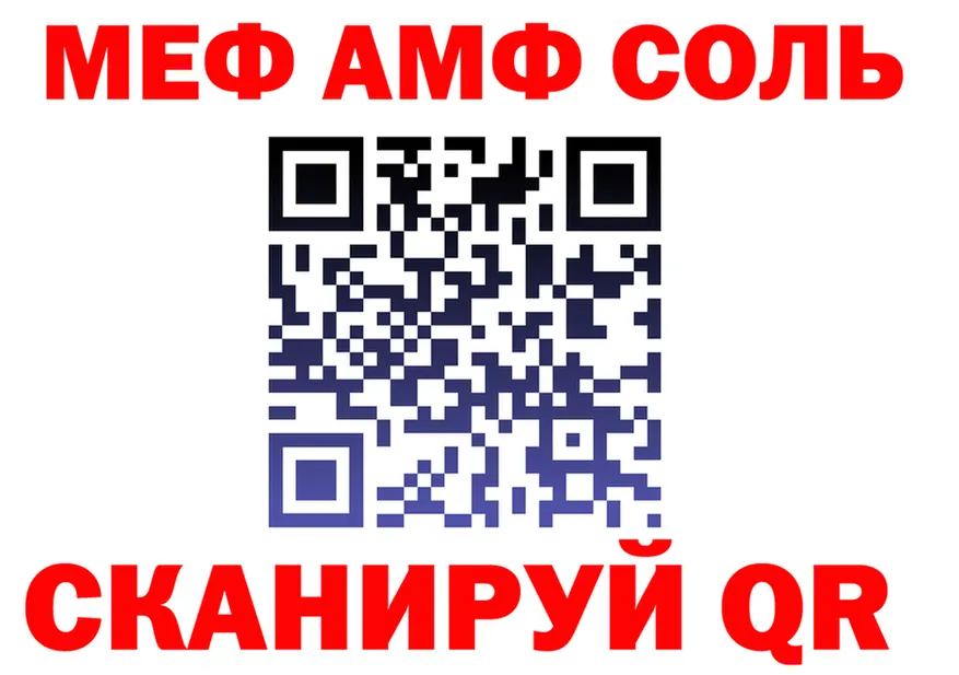 Альфа ПВП Crystall tor маркетплейс omg Николаевск-на-Амуре