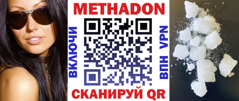 Метадон methadone сколько стоит Николаевск-на-Амуре